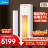 Midea Air Conditioner 3 HP Cool Power Saving Pro Super Level Energy Efficiency Power Saving Frequency Converter Living Room Air Conditioner Cabinet Vertical National Subsidy KFR-72LW/N8KS1-1P Worry-Free Installation