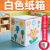 Qianheng 50*50*50cm white square carton kindergarten DIY environmental creation painting cube calligraphy art exhibition dance props photography ornaments carton
