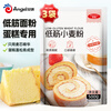 Baizuan low-gluten flour 500g*3 bags of wheat flour air fryer home-made chiffon cake biscuit baking ingredients