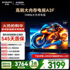 Skyworth TV 75A3F 75-inch TV 2+64GB 144Hz high refresh LCD gaming smart flat-panel TV first-class energy efficiency home appliances national subsidy