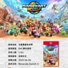 Nintendo switch2 game console Singapore version of Mario Kart World bundled