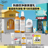 Kiehl's star product trial gift box (new version of white clay 14ml + Jinjie 30ml + gold water 40ml + high cream 14ml)