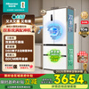 Hisense Big Mint 508 ultra-thin zero-embedded refrigerator four-door French style first-class energy efficiency air-cooled frost-free World Cup customized refrigerator BCD-508S3FZKQD national subsidy DBD automatic sterilization | Big Mint 508 French style