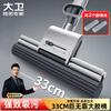 David's collodion mop 33cm sponge head pole length 132cm 2 heads M11 PVA collodion roller type double discharge water