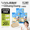 Fujibaby DHA cod sausage 90g*3 children's casual snack meat sausage and ham sausage with 1-year-old baby snacks without added sucrose