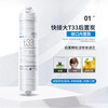 Drill core water purifier filter element universal 10-inch PP cotton activated carbon household ultrafiltration machine quick-connect all-in-one machine full set of Korean-style quick-connect water purifier filter element