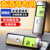 Zhaowei Black Cat No. 1 Pro alcohol tester blows to detect drunk driving detector high-precision alcohol tester special for checking cars