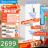 Midea 540 cross four-door door-to-door inverter first-level dual-system dual-cycle large-capacity air-cooled frost-free independent ice box smart refrigerator national subsidy MR-540WSPZE Tassel White