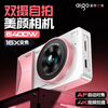 Aigo patriot D6 student digital camera birthday gift for girls entry-level high-definition travel campus small card machine retro CCD replacement front and rear dual camera white with powder 32G