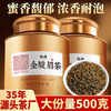 Yuefeng first-class honey-flavored golden Junmei black tea 2025 new tea Fujian authentic stomach-nourishing canned tea 500g New Year gift box