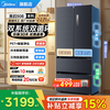 Midea's national subsidy is 20%. French-style multi-door 508-liter odor-free four-door refrigerator, one-level frequency conversion smart home appliance, sterilization dual system, dual cycle trade-in 508WTPZM