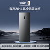 Ronshen 201L vertical household freezer refrigerator first-class energy efficiency-40 deep-freezing quick-frozen air-cooled frost-free antibacterial and odor-free energy-saving intelligent electronically controlled vertical cabinet BD-201WRSY subsidy