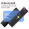 Dongpuli is suitable for universal universal remote control of Ace TV. Jizhixiang smart cloud TV remote control can be used directly. It is suitable for universal universal remote control of Ace TV.
