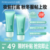 Pomei Plant Qingying Little Green Umbrella Sunscreen Whitening Isolation Cream Makeup Primer 40g*2 Hydrating Concealer New Year Gift