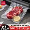 Deli vacuum fresh-keeping packaging machine vacuum machine household commercial supporting food vacuum packaging sealing bag safe food grade material 28cm*35cm/50 pieces