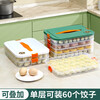 Dumpling box, household food-grade wonton crisper, kitchen refrigerator, quick freezing, freezing, sorting and sealing, special storage box, four-layer dumpling box, 1 piece, 4 layers