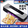Meschute German sealing machine household food vacuum machine wet and dry commercial high suction high power food preservation machine vacuum packaging machine plastic sealing machine without picking bags Silver and black double pump single machine + 50 20*25 pattern bags