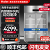 Haier kitchen refrigerator commercial vertical four-door\six-door freezer hotel canteen hotel restaurant back kitchen stainless steel copper tube large capacity 863 liters glass double door fully refrigerated stainless steel cycle refrigeration