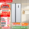 SIEMENS 502L side-by-side refrigerator, variable frequency, air-cooled, frost-free, large capacity, long-lasting freshness, ultra-thin embedded, white KA50NE20TI