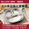 Hanxiao Food Grade 316 Stainless Steel Children's Baby Compartmented Dinner Plate with Suction Cup All-in-One Baby Food Plate for Learning to Eat 316 Steel Rounded Corners Three Compartments