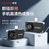 Yingrui Thermal Imager Mobile Phone Infrared Thermal Imager Floor Heating Temperature Measurement Inspection Water Leakage Detector Thermal Imaging Camera F1
