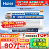 Haier (Haier) Consult customer service to receive subsidies Water heater Electric water heater 60 liters ME3 first-level energy efficiency household water storage type King Kong seamless gallbladder fast heating magnesium rod replacement-free WIFI Zhilian 60L 2200W 80% of customers prefer ME3 industry first