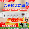 SAST ST-619 High Power Bluetooth Constant Voltage Amplifier 1200W Public Broadcasting Amplifier Ceiling Audio Wall Mounted Speaker Speaker Home Theater Combination