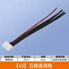 Huijun Model Friends DIY Accessories Model Aircraft Lithium Battery Balanced Charging Plug Cable with No. 22 Silicone Cable 4s (Five Wires) 10cm Long