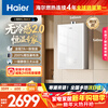 Haier non-cold feeling KL5MAX 16-liter full-range 7A first-level constant temperature, first-level silence, supercharged large water volume, white crystal panel, natural gas water heater