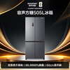 Rongsheng Cube Sugar 505L Cross Door Refrigerator Dual System Dual Cycle Ultra-Thin Zero Embedded Active Sterilization Level One Energy Efficiency Gray BCD-505P60CZMAD National Subsidy World Cup