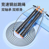 SPALDING racing skipping rope for adults, children, primary and secondary school students, competition, high school entrance examination, special weight loss steel wire rope, professional skipping rope