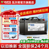 VARTA car battery AGM H7 start-stop battery 80AH Mercedes-Benz BMW X1 Cadillac xts LaCrosse Mercedes-Benz A B C CLS E GLA GLK series