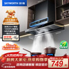 Skyworth European-style top-suction range hood household T-type variable frequency large suction trade-in first-class energy-efficiency self-cleaning Y019 can be equipped with a gas stove