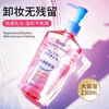 Meizi base makeup remover oil gentle skin nourishing makeup remover all-in-one face eye lip makeup remover water deep cleansing Christmas gift 1 bottle