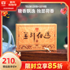 Dayi TAETEA tea Pu'er tea ripe tea golden needle white lotus brick tea box 250g/brick Chinese time-honored brand
