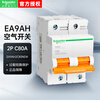 Schneider air switch EA9AH EA9AH 2P 10KA 80A C EA9AH-C80A/2P (new) circuit breaker air switch EA9AH2C80NEW