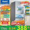 Hueri Sea Refrigerator double-door household refrigerator small first-class energy efficiency frost-free air-cooled energy-saving large-capacity rental house hotel apartment frequency conversion silent small refrigerator refrigeration and freezing 26 years of new technology | 158 upgraded frost reduction, odor, antibacterial, 68 liters