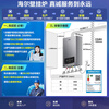 Haier fully variable frequency super first-class energy efficiency gas condensing wall-mounted boiler natural gas heating water heater water servo constant temperature true silent home appliance subsidy trade-in 26JN7PRO