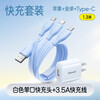 BASEUS three-in-one data cable car one-to-three charging cable suitable for Apple 16 Huawei Android Ty fast charging set Xinghai Blue 1.3m single port fast charging
