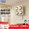 OPPLE Lighting Bath Heater Wall-mounted Series Instant Heat Bath Heater Heating Lamp Lighting Exhaust Integrated MDR401