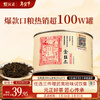 Yuanzheng Black Tea Jinsirui Wuyishan Zhengshan Small Leaf Type Special Grade 50g Canned Tea Honey Fragrance Under Zhengshantang