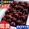 Caiti domestic cherries 5kg4j Dalian Meizao cherry fresh cherries next day delivery fresh fruit seasonal gift box 1kg (net weight) value pack J 26mm (inclusive)-28mm (inclusive)