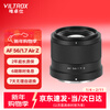 Viltrox 56mm F1.7 lens autofocus large aperture fixed focus portrait lens suitable for X mount Z mount E mount mirrorless camera lens AF 56mm F1.7 Air Z (Nikon port) official standard