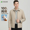Shanshan 100% cotton pure cotton jacket men's spring and autumn lapel executive jacket business casual dad top men's clothing