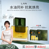 LAN Tian Xiwei endorses LAN Bubble Oil 2.0pro facial essence oil repair anti-wrinkle firming oil control 30ml