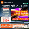 Xiaomi TV 75-inch RedmiA75 2025 version gaming competition 32G large storage Xiaomi OS Thermal System 4K Ultra HD metal full-screen LCD tablet 75-inch REDMI A75 2025 energy-saving version installation version