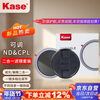 Kase 67mm Adjustable ND&CPL1.5-8 gears 2-in-1 filter set VND light filter, polarizing filter, medium gray density filter, low color cast video tool