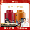 Bama Tea Combination Tea Joyful Jinjunmei Lapsang Souchong 110g*2 cans