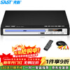 SAST PDVD-788Advd player cd player disc player VCDDVD drive player USB music