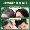 Han Zhuangyuan does not contain p-phenylenediamine hair dye, pure natural plant, non-irritating, non-stick scalp hair dye, clear water, natural black
